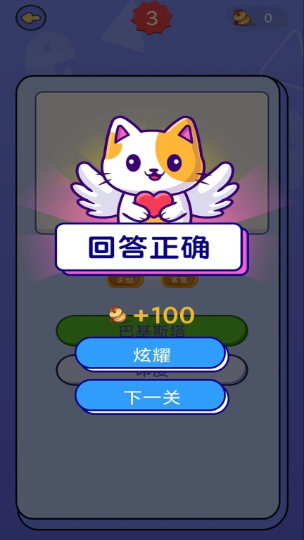 疯狂答题2领红包最新版