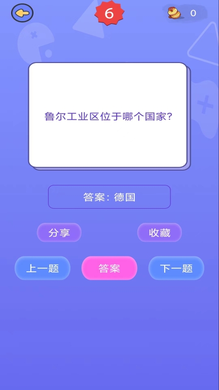 疯狂答题2领红包最新版