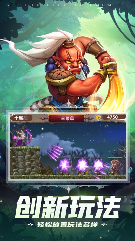 游戏截图