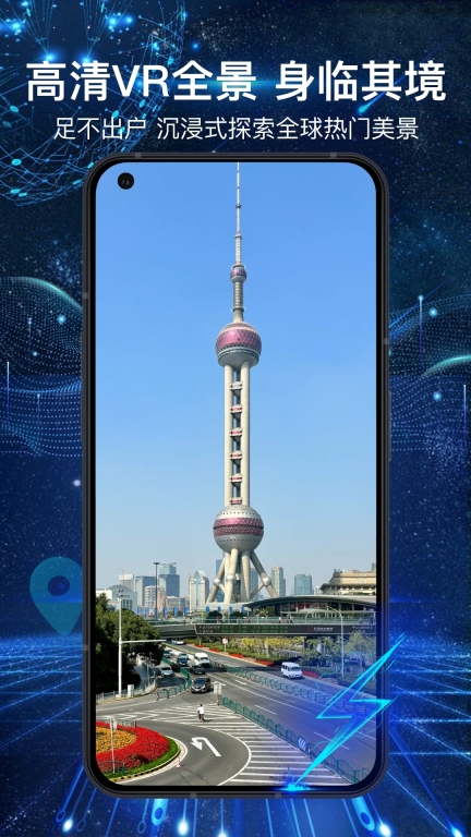 北斗街景地图-3D全景地图手机版图3