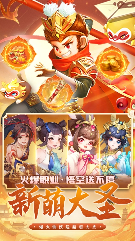 御剑红尘 v1.0.45 安卓版