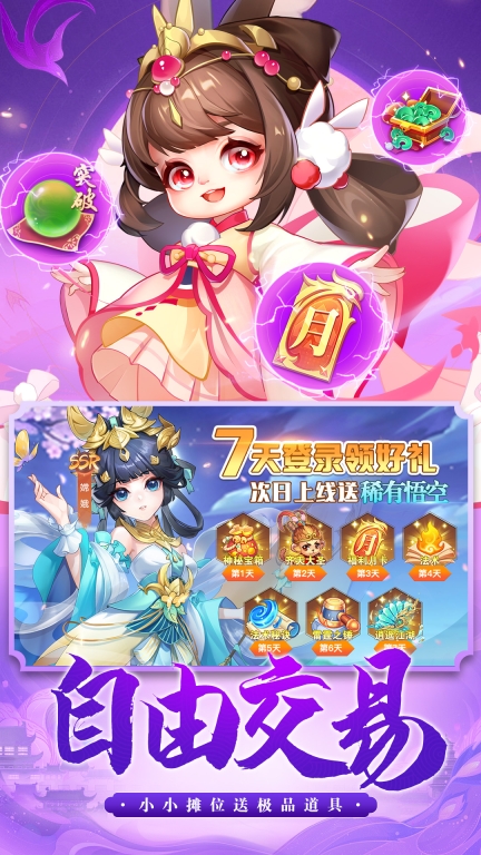 御剑红尘 v1.0.45 安卓版
