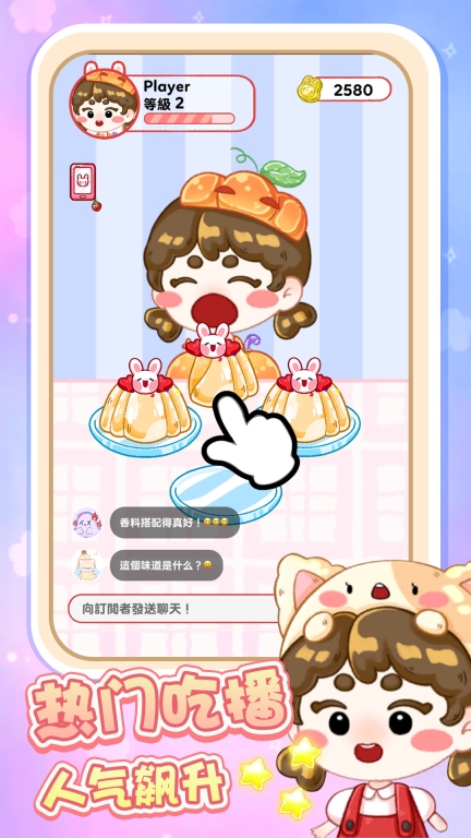 爱吃的喵星人 