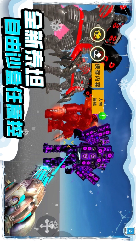 马桶人世界大战最新版图3