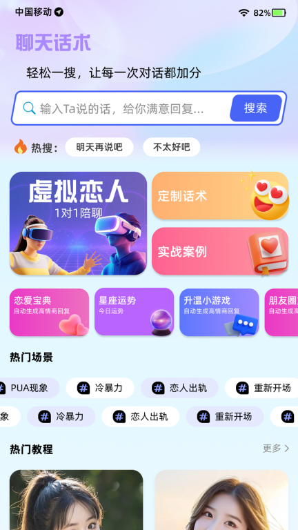偶像恋习生安卓版
