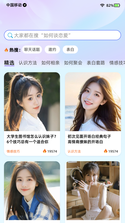 偶像恋习生安卓版