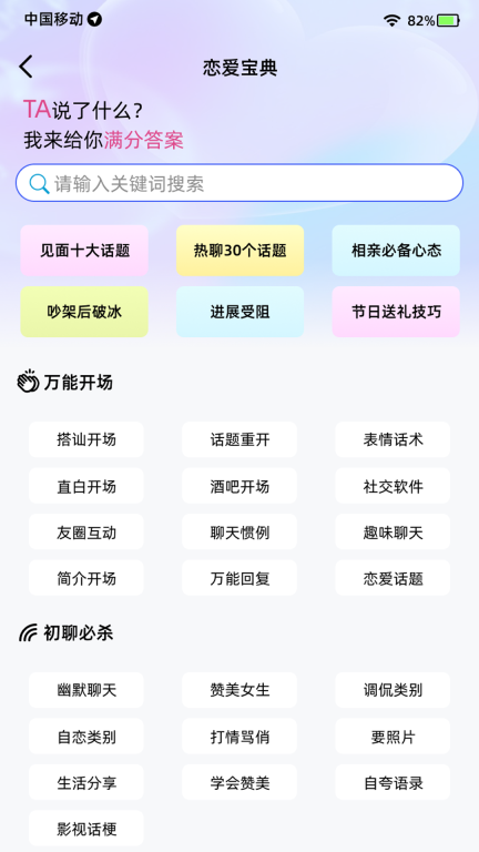 偶像恋习生安卓版