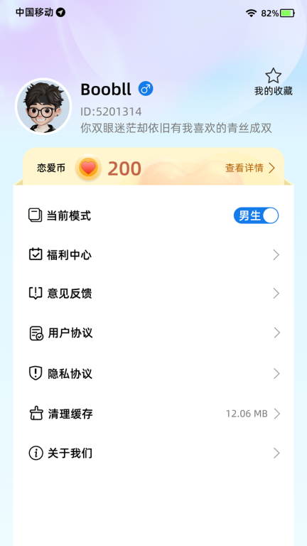 偶像恋习生安卓版