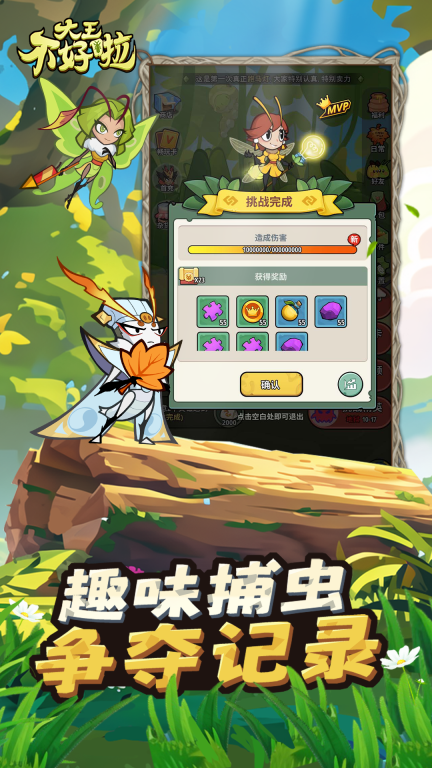 大王不好啦