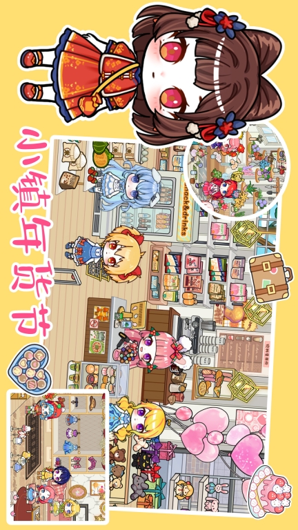 米家小镇世界新动作最新版