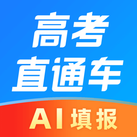 高考直通车 v9.0.1 安卓版
