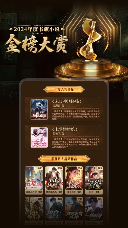 书旗小说 v12.1.8.216 安卓版图2