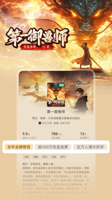 书旗小说 v12.1.8.216 安卓版图3