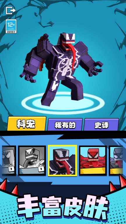 英雄对决