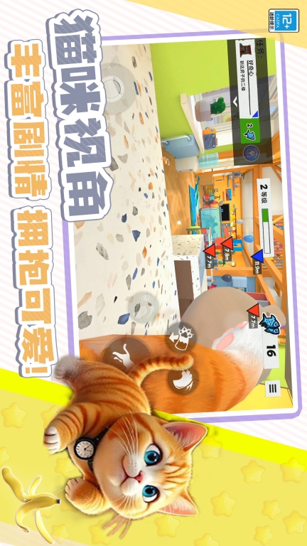 躲猫猫魔性派对