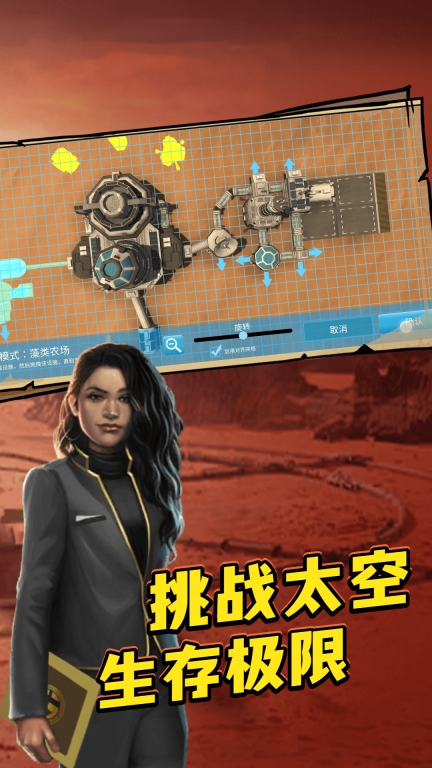 火星求生