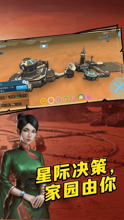 火星求生