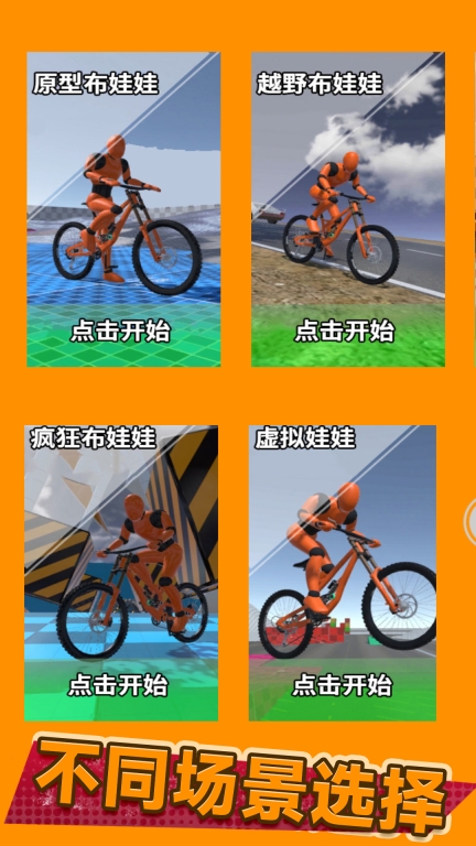 外卖骑手模拟器正版