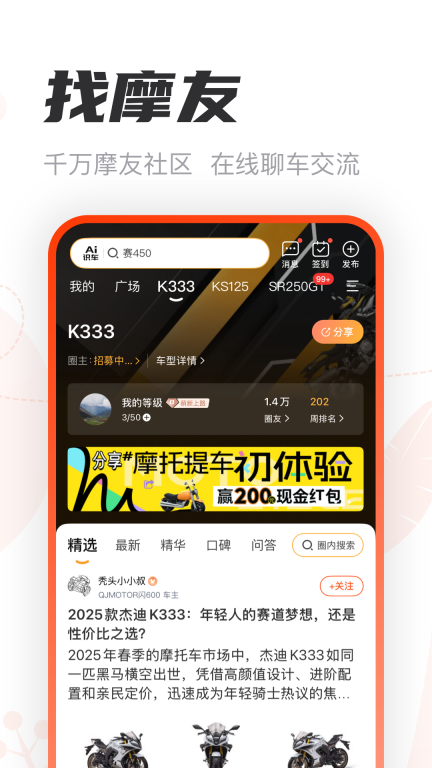 摩托范摩托车之家图5