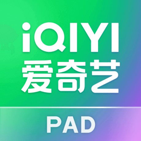 爱奇艺Pad
