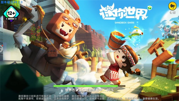迷你世界老版本0.44.2图1