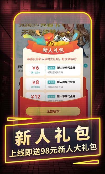一元手游平台app官网版(2)
