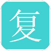 复利计算器(免费版)