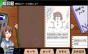 冬日狂想曲图2