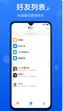 蝙蝠app最新版官方版(1)
