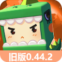  迷你世界老版本0.44.2