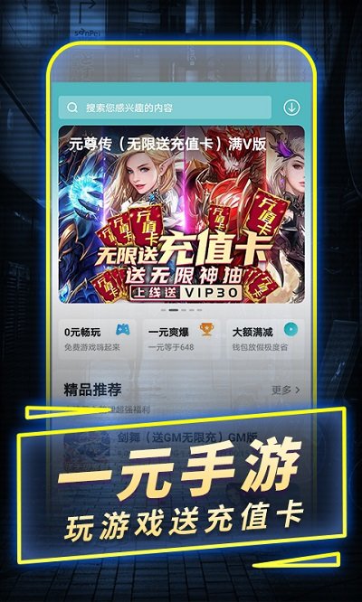 一元手游0.01折官方版(3)