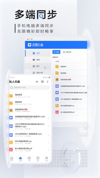 迅雷极速版图3