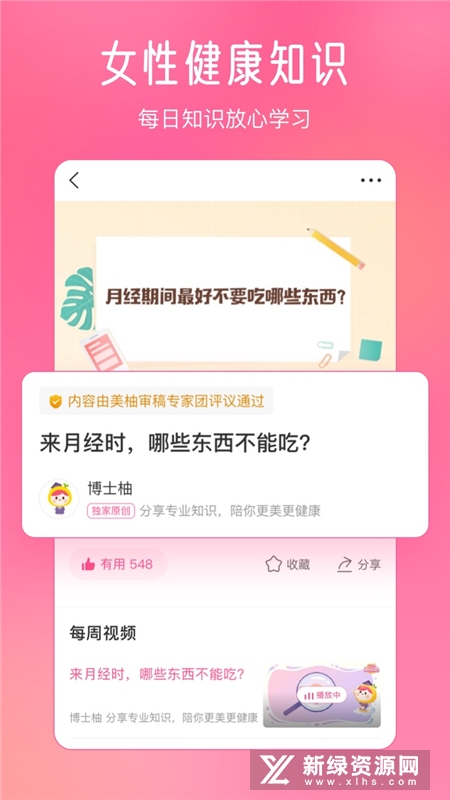 美柚(2)