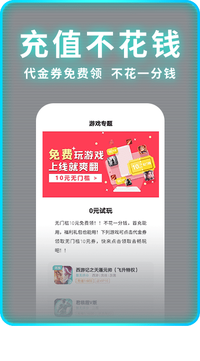 一元手游平台app最新版(1)