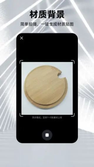 元宇宙APP图4
