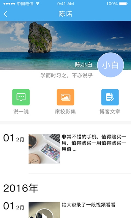 简至教育云(简至人人通)图4
