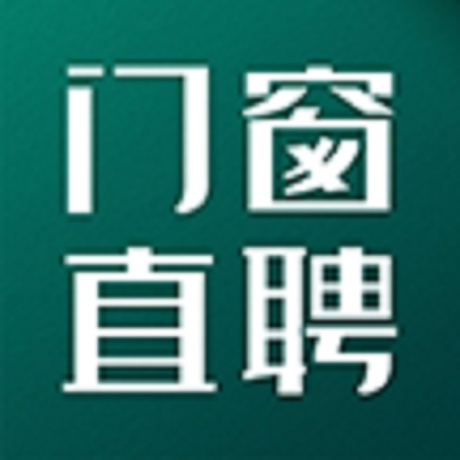 门窗直聘网最新 