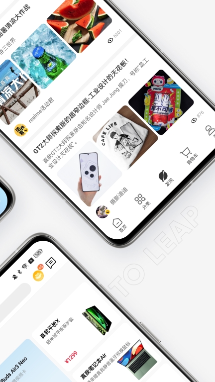 真我商城图1