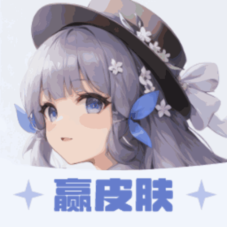 我要赢皮肤 v1.0.2 安卓版