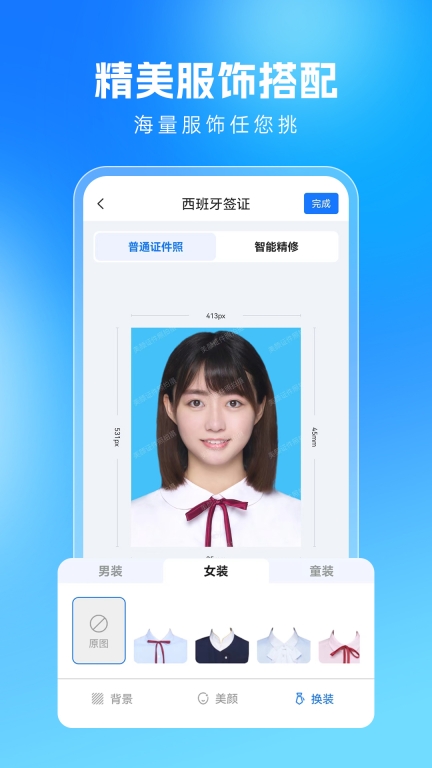 美颜证件照拍摄软件 