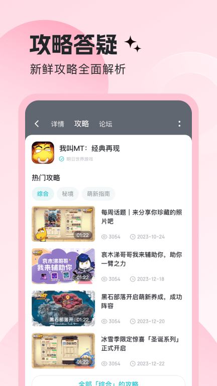 明日之星图3