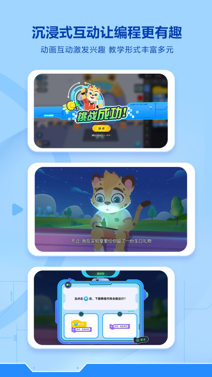 洪恩智能编程免费版
