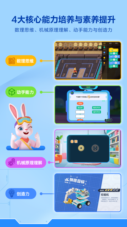洪恩智能编程免费版