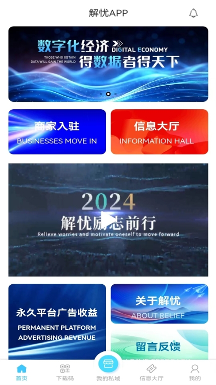 惠解忧最新版