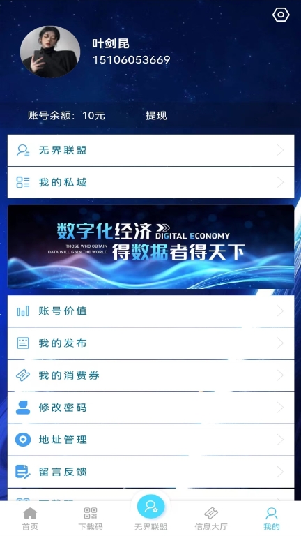 惠解忧最新版