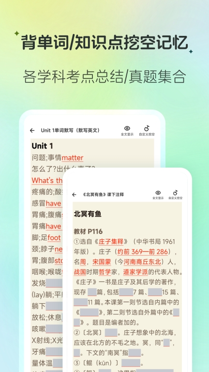 百晓松学习手机版图3