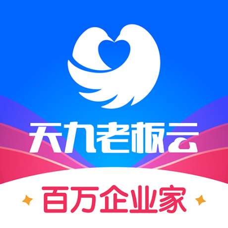 天九老板云