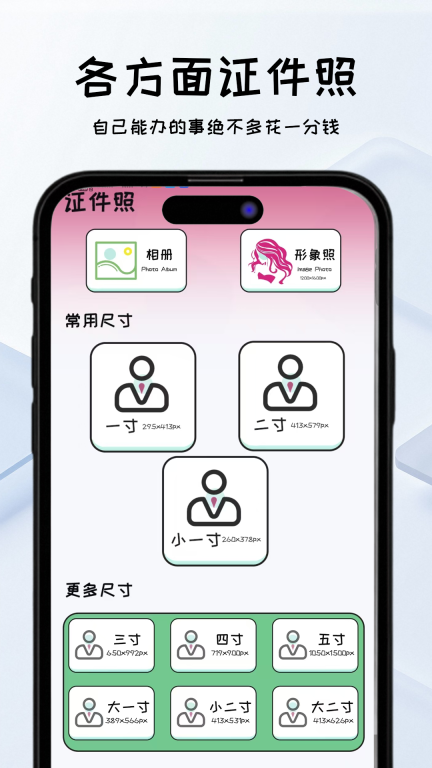 甜美靓颜相机手机版