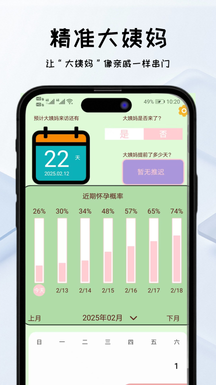 甜美靓颜相机手机版