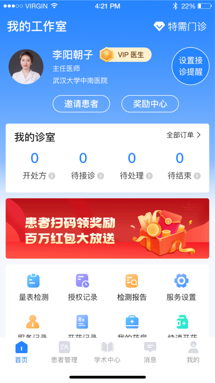 小懂健康